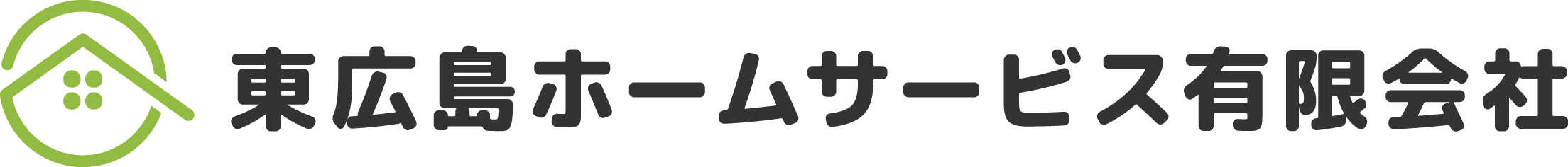 東広島で外壁塗装なら『東広島ホームサービス有限会社』